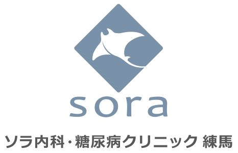 ソラ内科・糖尿病クリニック 練馬